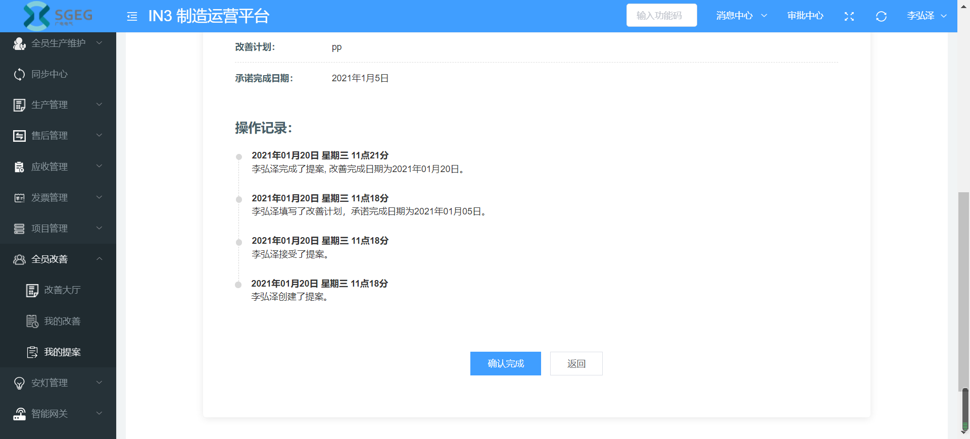 image-20210120112211018